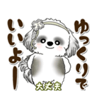 B＆Wシーズー犬 2025 「約束・待ち合わせ」（個別スタンプ：38）