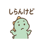 ちび恐竜のつぶやき日和（個別スタンプ：15）
