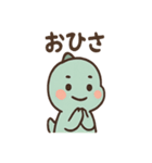 ちび恐竜のつぶやき日和（個別スタンプ：33）