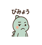 ちび恐竜のつぶやき日和（個別スタンプ：36）