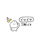 うさぎのきもち。〜会話の最後とわたし〜（個別スタンプ：1）