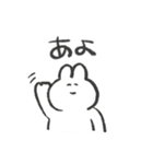 茨城弁喋るゆるうさ（個別スタンプ：5）