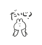 茨城弁喋るゆるうさ（個別スタンプ：13）
