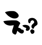 とりあえず相づち、シンプル筆文字（個別スタンプ：3）