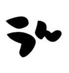 とりあえず相づち、シンプル筆文字（個別スタンプ：7）