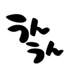 とりあえず相づち、シンプル筆文字（個別スタンプ：8）