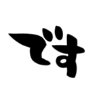 とりあえず相づち、シンプル筆文字（個別スタンプ：9）