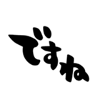 とりあえず相づち、シンプル筆文字（個別スタンプ：10）