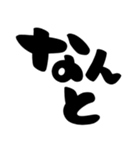 とりあえず相づち、シンプル筆文字（個別スタンプ：19）