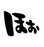 とりあえず相づち、シンプル筆文字（個別スタンプ：20）