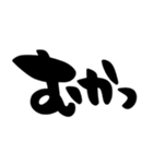 とりあえず相づち、シンプル筆文字（個別スタンプ：22）