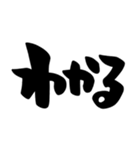 とりあえず相づち、シンプル筆文字（個別スタンプ：26）