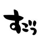 とりあえず相づち、シンプル筆文字（個別スタンプ：28）