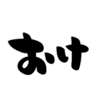 とりあえず相づち、シンプル筆文字（個別スタンプ：29）