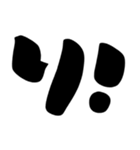 とりあえず相づち、シンプル筆文字（個別スタンプ：30）