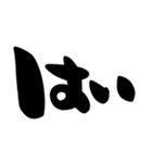 とりあえず相づち、シンプル筆文字（個別スタンプ：31）
