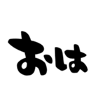 とりあえず相づち、シンプル筆文字（個別スタンプ：34）