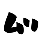 とりあえず相づち、シンプル筆文字（個別スタンプ：38）