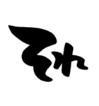 とりあえず相づち、シンプル筆文字（個別スタンプ：39）