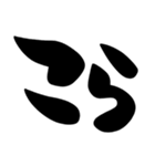 とりあえず相づち、シンプル筆文字（個別スタンプ：40）