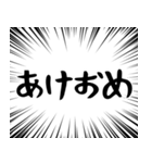 【毎年使える】あけおめスタンプ（個別スタンプ：1）