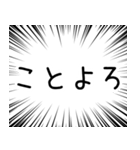 【毎年使える】あけおめスタンプ（個別スタンプ：2）