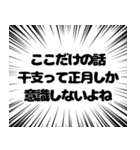 【毎年使える】あけおめスタンプ（個別スタンプ：4）