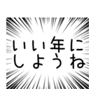 【毎年使える】あけおめスタンプ（個別スタンプ：6）