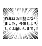 【毎年使える】あけおめスタンプ（個別スタンプ：7）