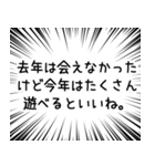 【毎年使える】あけおめスタンプ（個別スタンプ：8）