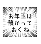 【毎年使える】あけおめスタンプ（個別スタンプ：9）