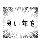 【毎年使える】あけおめスタンプ（個別スタンプ：16）