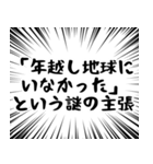 【毎年使える】あけおめスタンプ（個別スタンプ：20）