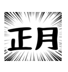 【毎年使える】あけおめスタンプ（個別スタンプ：22）