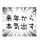 【毎年使える】あけおめスタンプ（個別スタンプ：26）