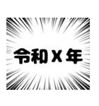 【毎年使える】あけおめスタンプ（個別スタンプ：27）