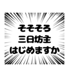 【毎年使える】あけおめスタンプ（個別スタンプ：32）