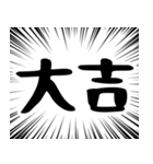 【毎年使える】あけおめスタンプ（個別スタンプ：33）