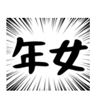 【毎年使える】あけおめスタンプ（個別スタンプ：38）