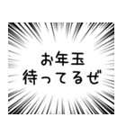 【毎年使える】あけおめスタンプ（個別スタンプ：40）