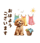 毎日つかえる♪癒しトイプードル（個別スタンプ：2）