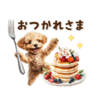 毎日つかえる♪癒しトイプードル（個別スタンプ：13）