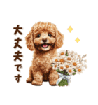 毎日つかえる♪癒しトイプードル（個別スタンプ：20）