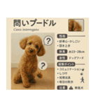 ⭐架空のペット図鑑で日常会話【おもしろい（個別スタンプ：2）