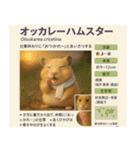 ⭐架空のペット図鑑で日常会話【おもしろい（個別スタンプ：7）