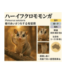 ⭐架空のペット図鑑で日常会話【おもしろい（個別スタンプ：15）