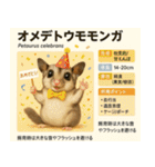 ⭐架空のペット図鑑で日常会話【おもしろい（個別スタンプ：18）