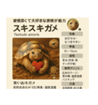 ⭐架空のペット図鑑で日常会話【おもしろい（個別スタンプ：25）