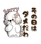 シーズー犬 2025 「約束・待ち合わせ」（個別スタンプ：12）