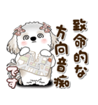 シーズー犬 2025 「約束・待ち合わせ」（個別スタンプ：15）